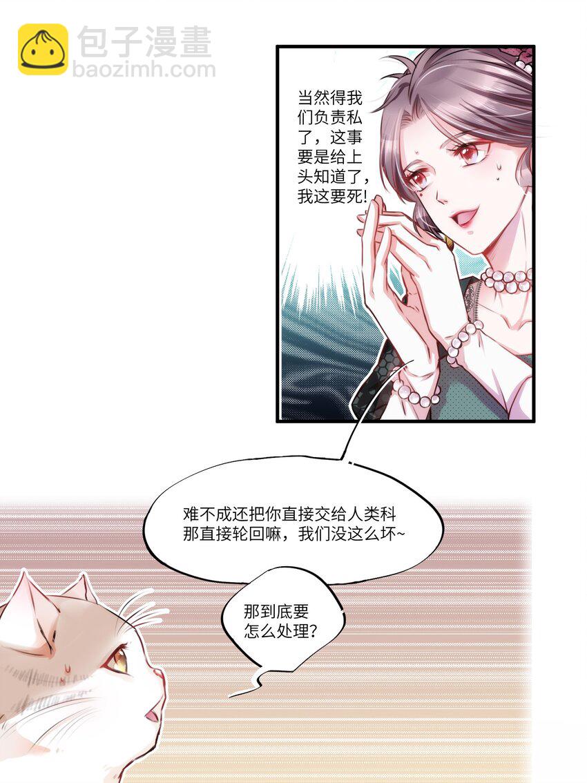 002 妈妈，我才是你的儿啊！15