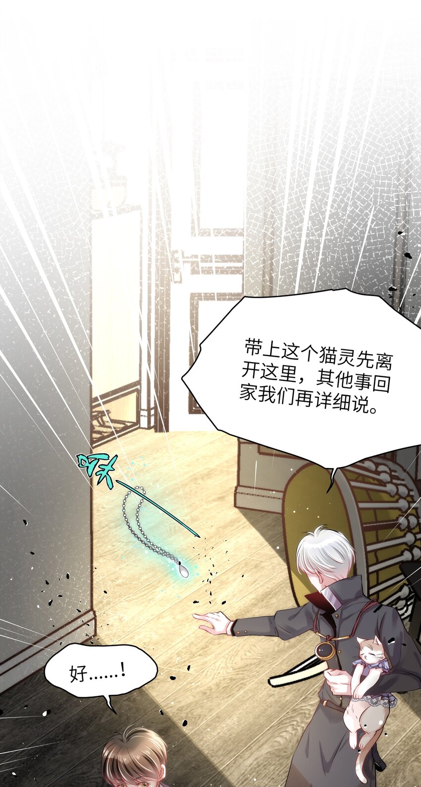 013 毁灭吧，虐猫人！24