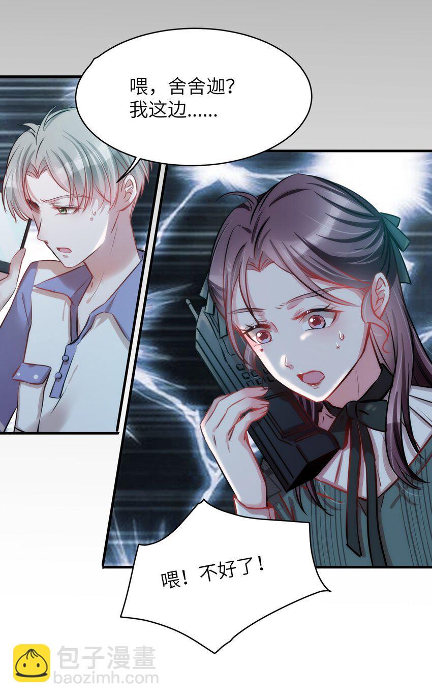 011 “偷卷”误遇杀机23