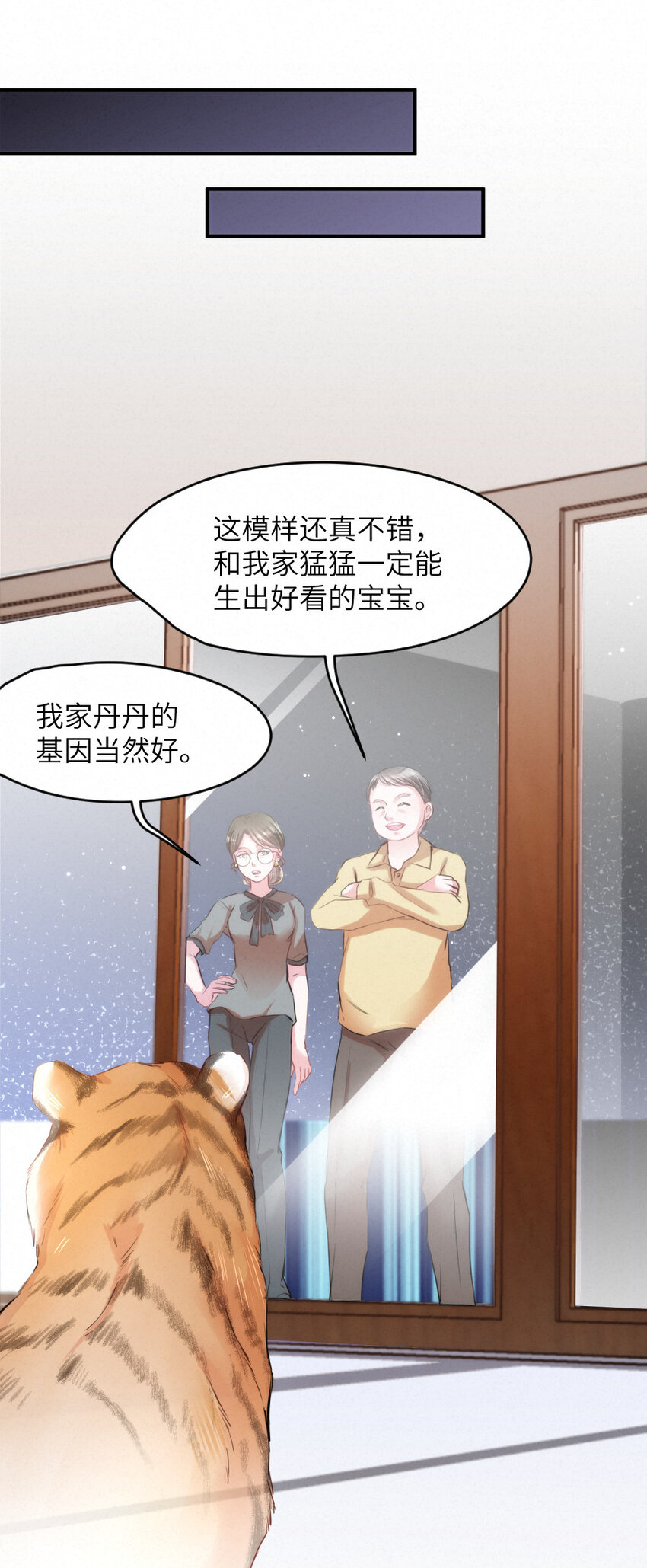 022 我.....是老虎14
