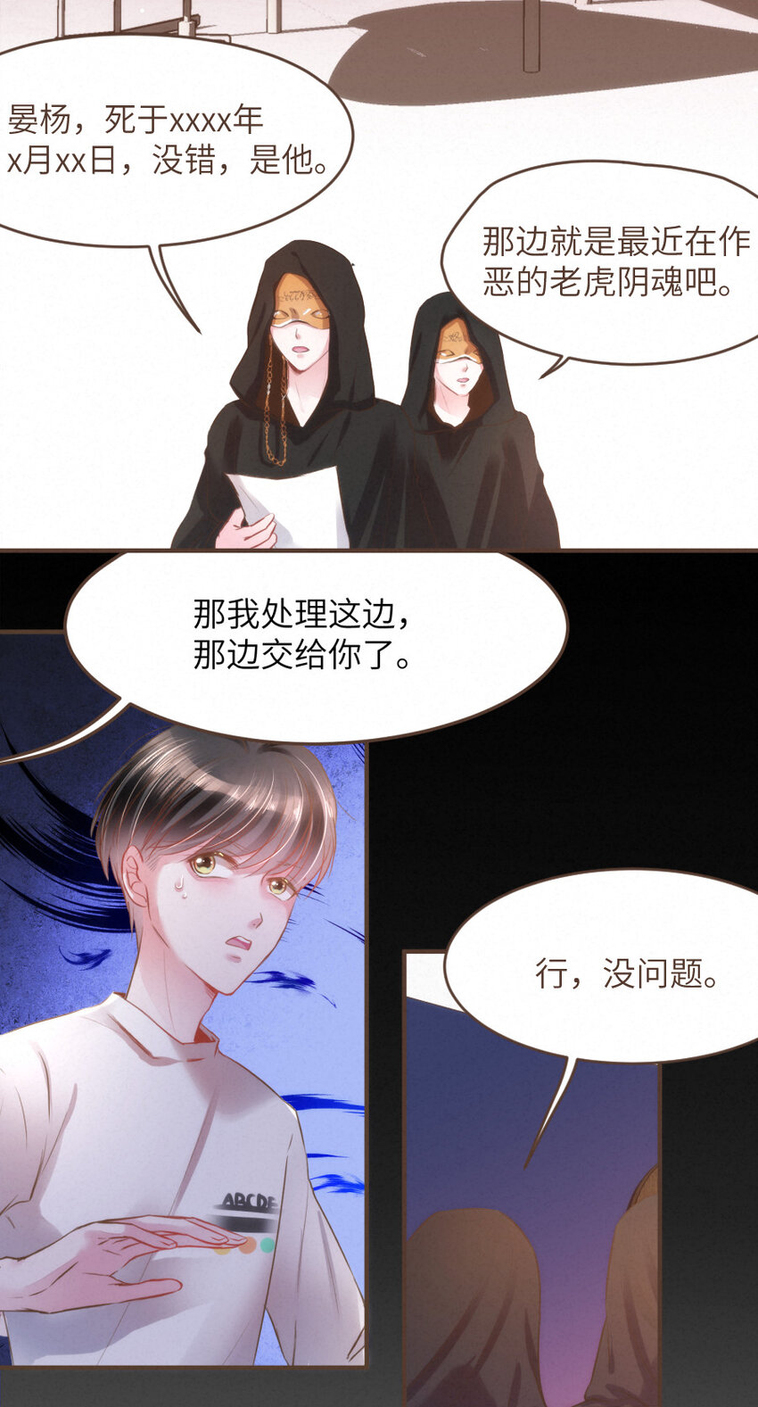 024 黄泉中的记忆5