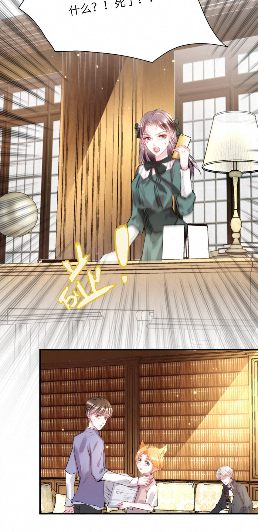 014 什么....死了？！28
