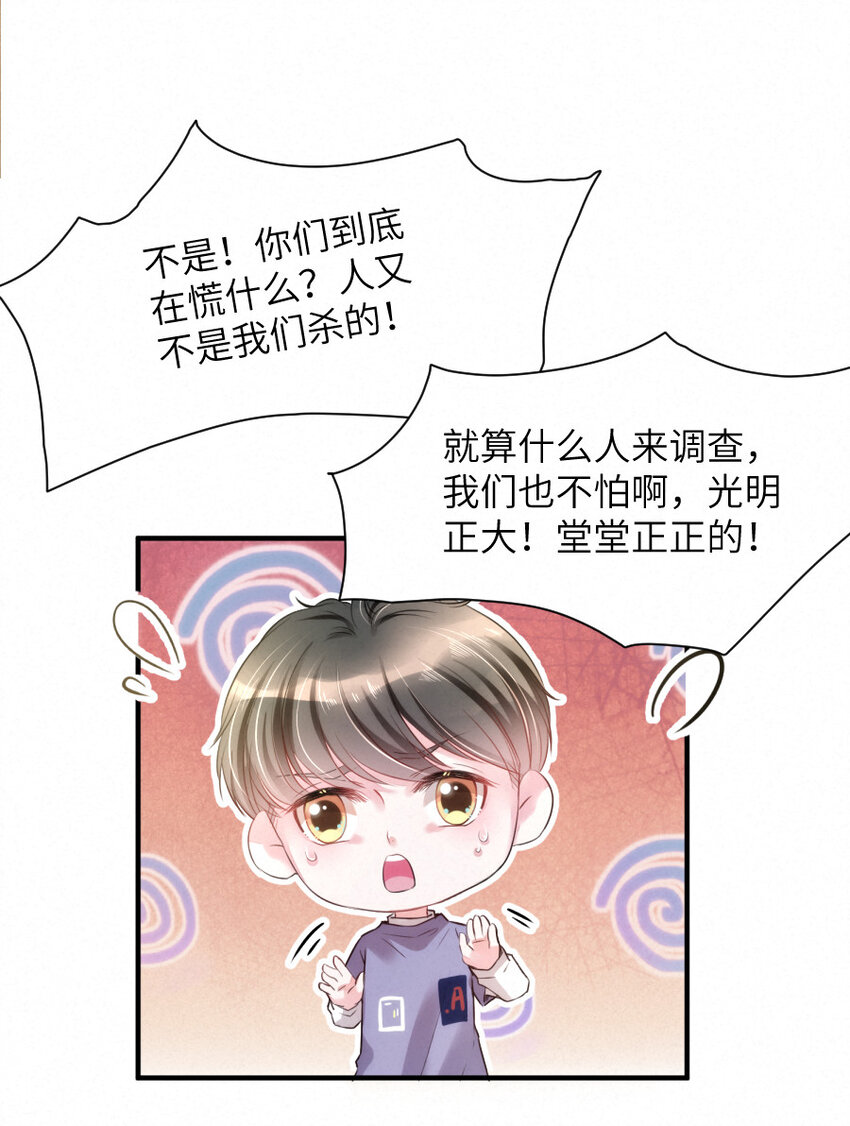015 被发现就要下地狱11