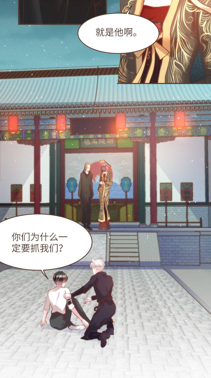 027 舍舍迦的谎言18