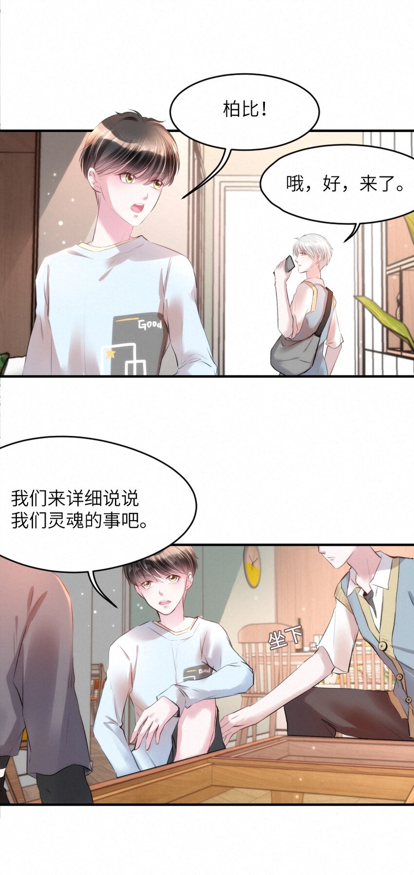 019 请你一定要保守秘密18