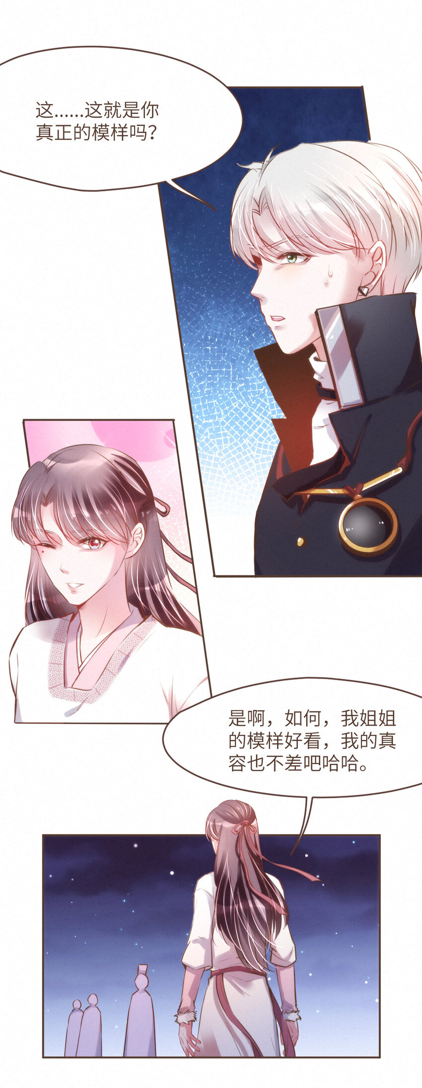 030 舍舍迦的真实模样7