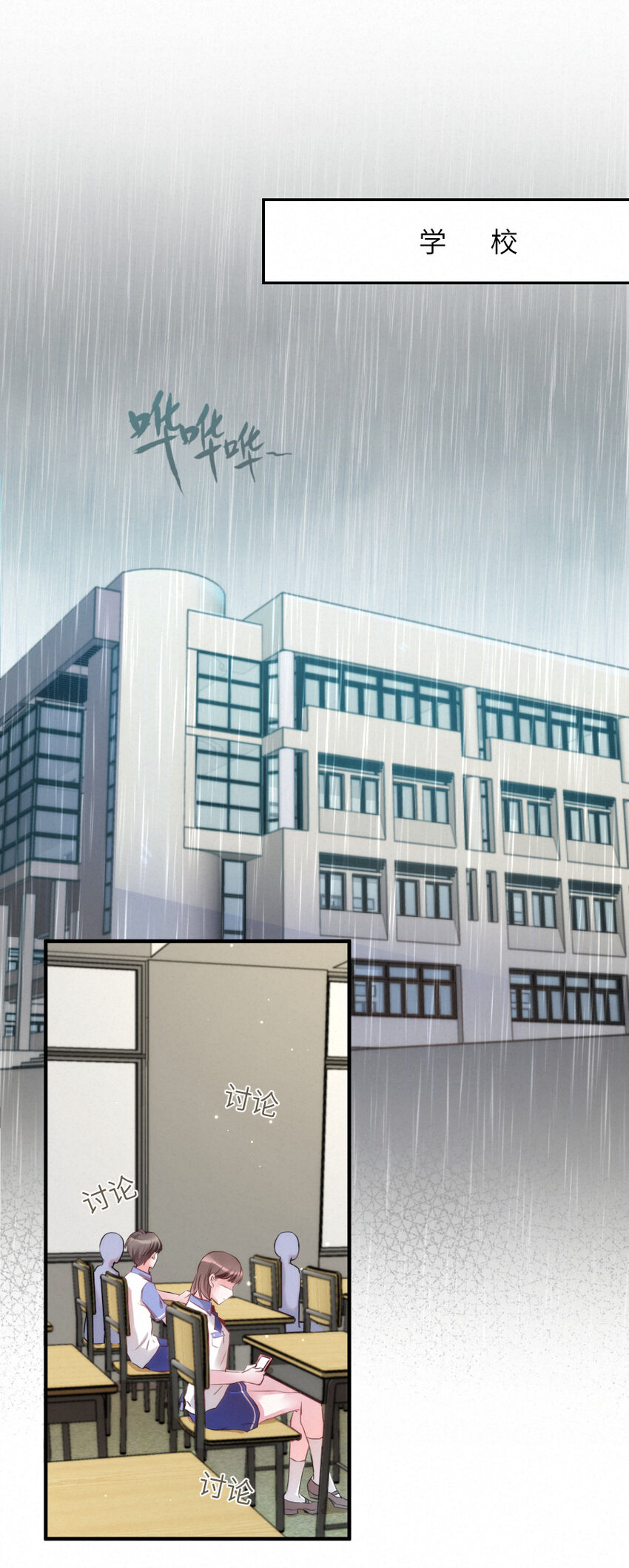 015 被发现就要下地狱2