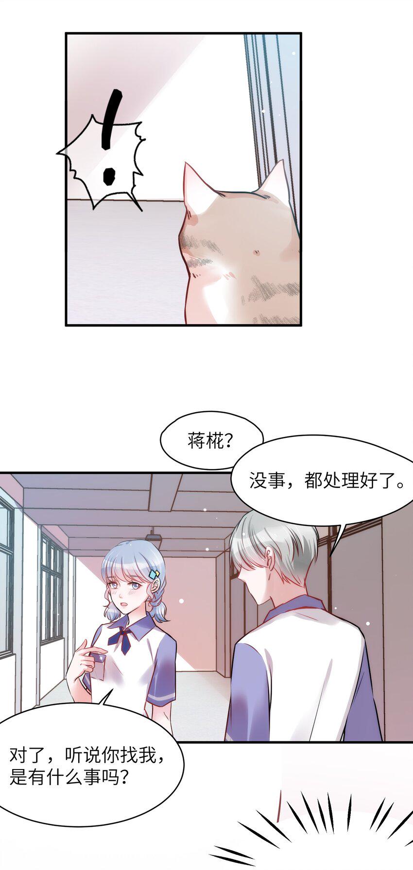 010 “作弊”见真情！30