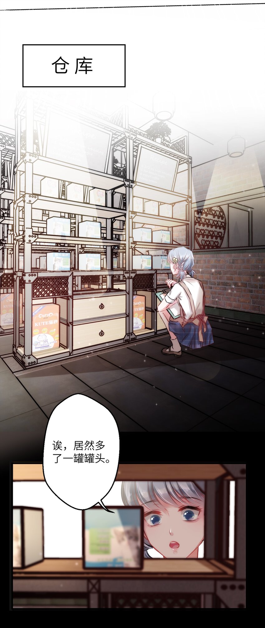 004 香火保住又撞邪？！29