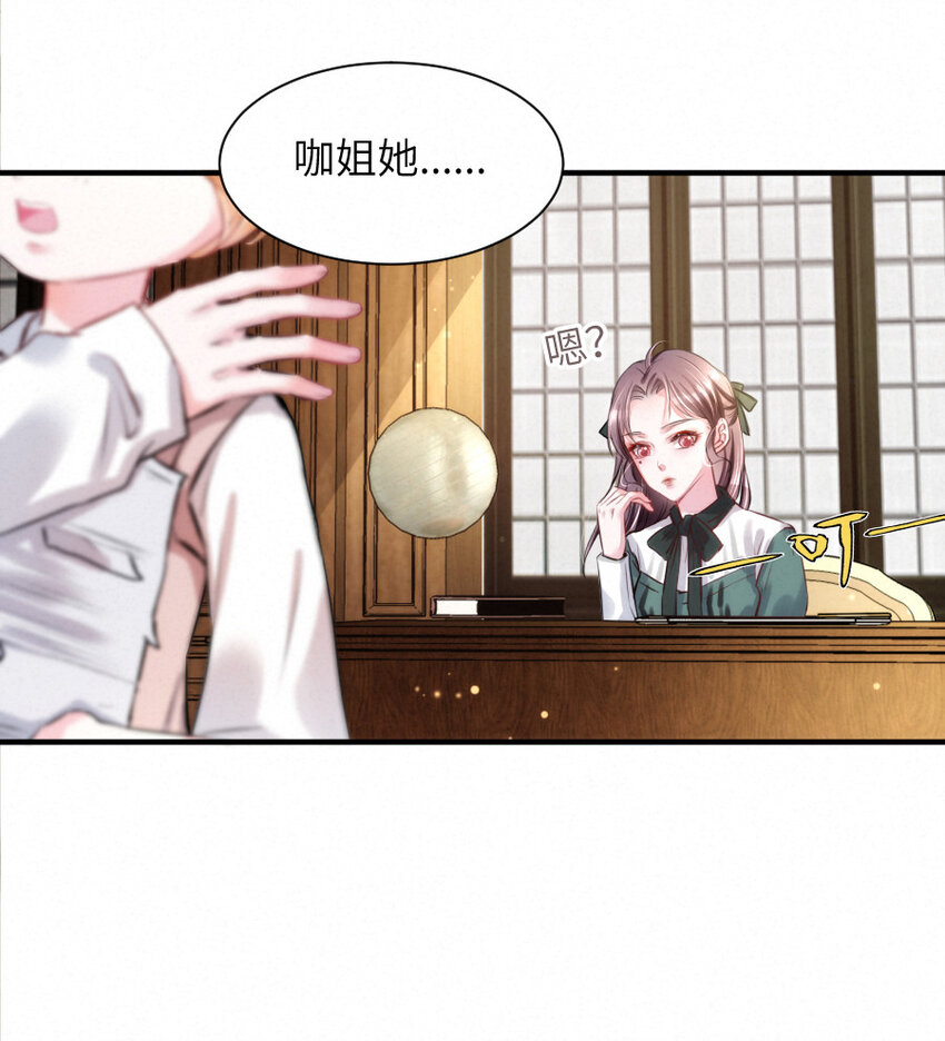 014 什么....死了？！26
