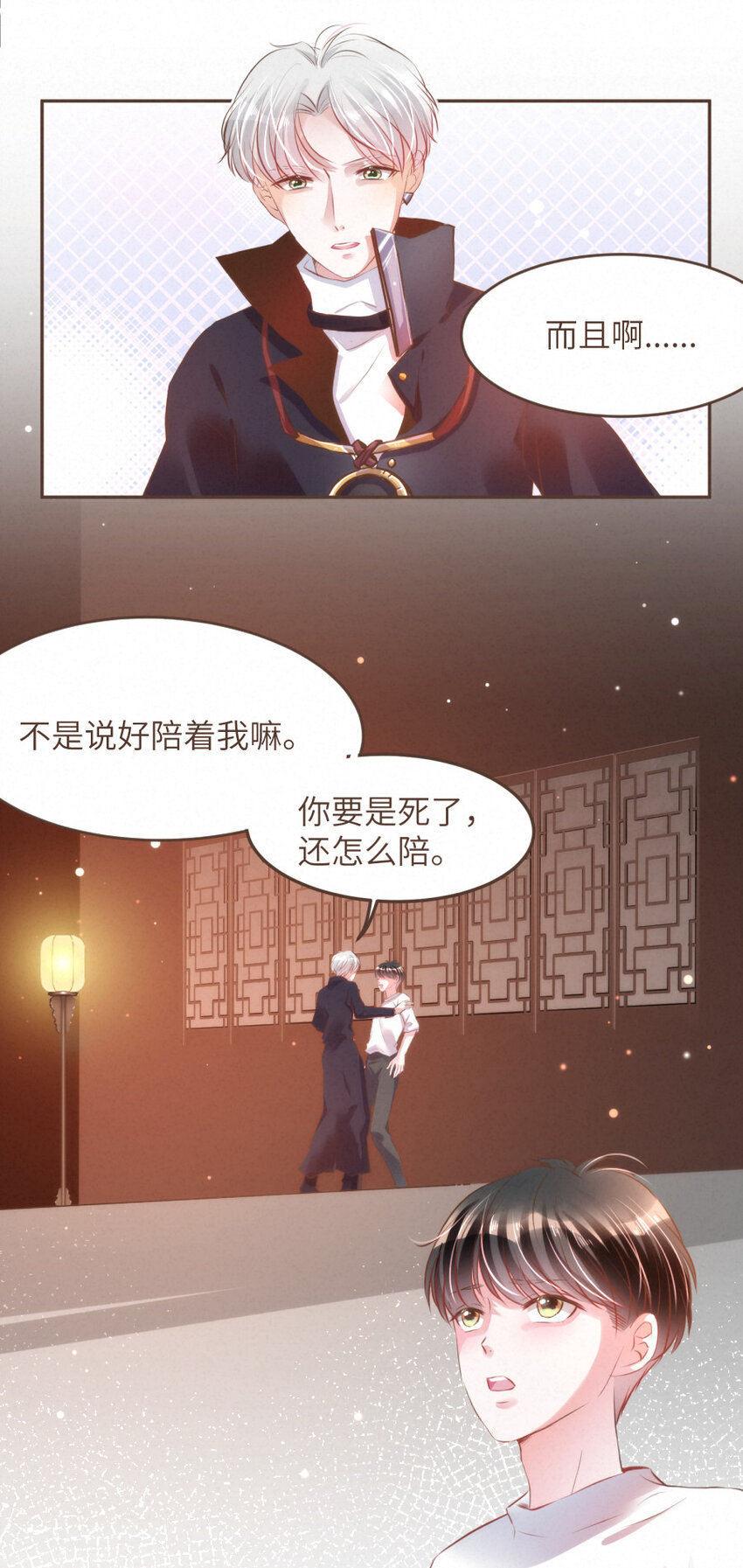 032 相伴20