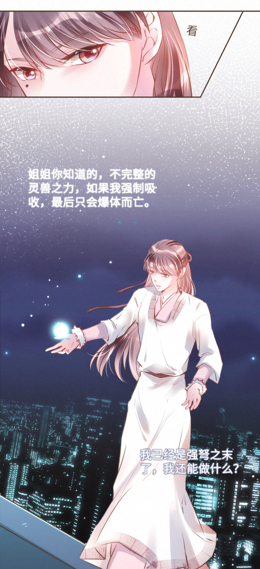 031 得不到......就毁灭！15