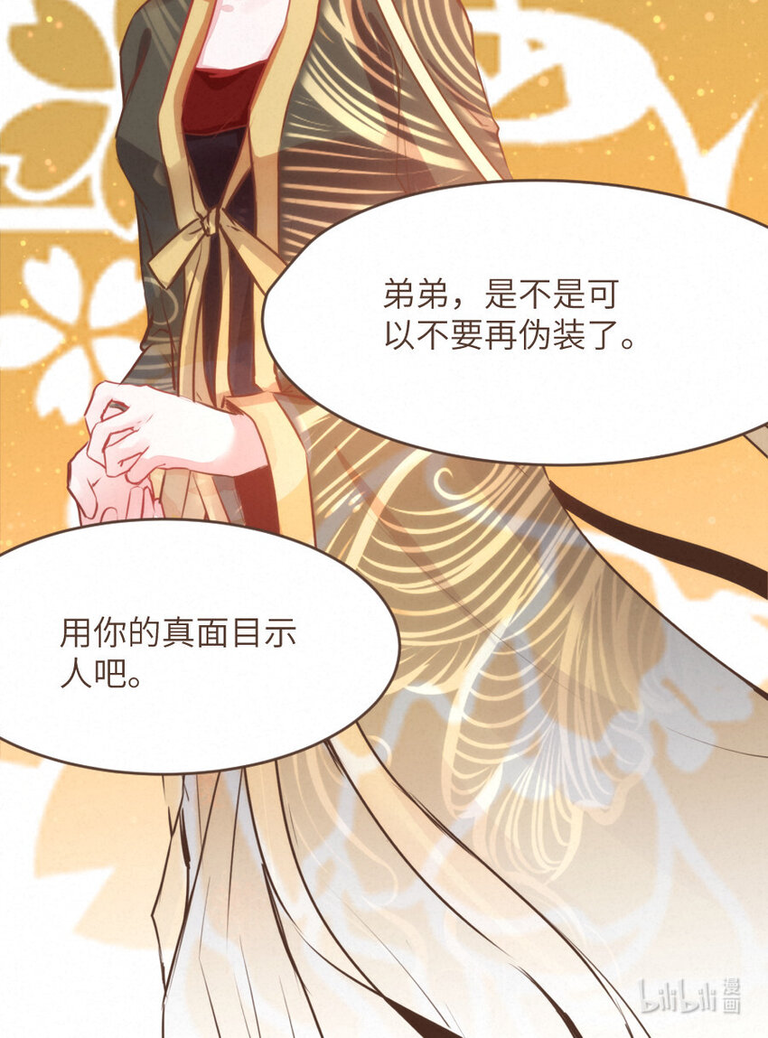 029 舍舍迦的郁结23
