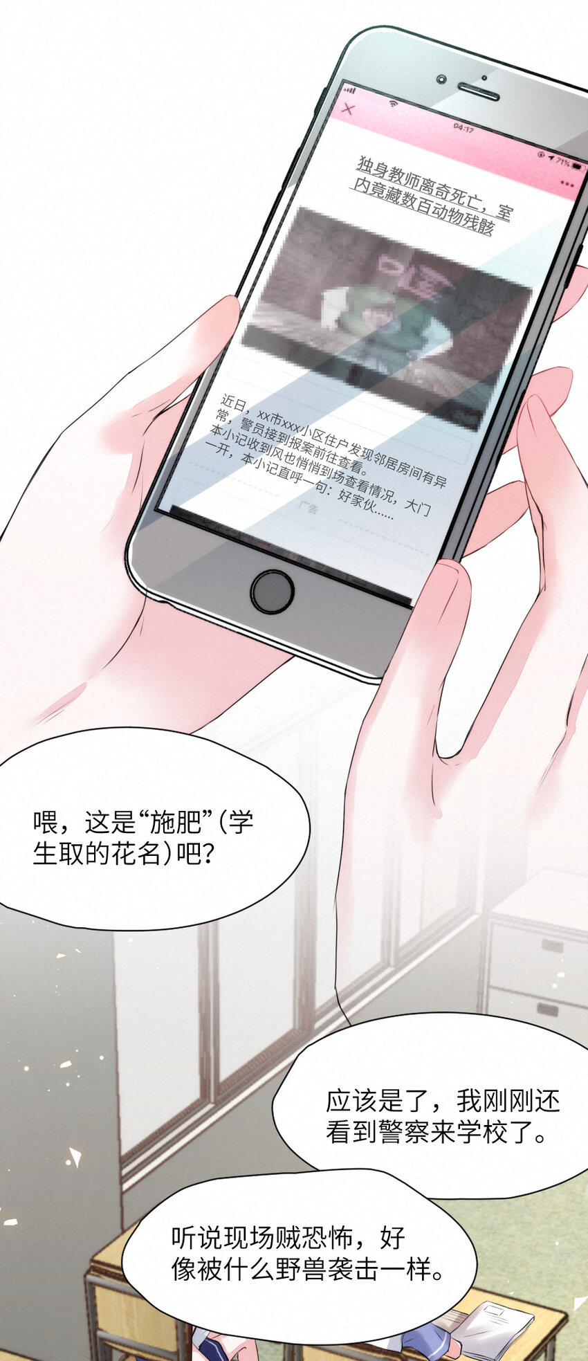 015 被发现就要下地狱3