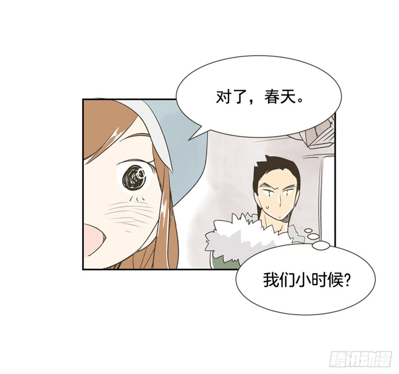 8.那天的约定30