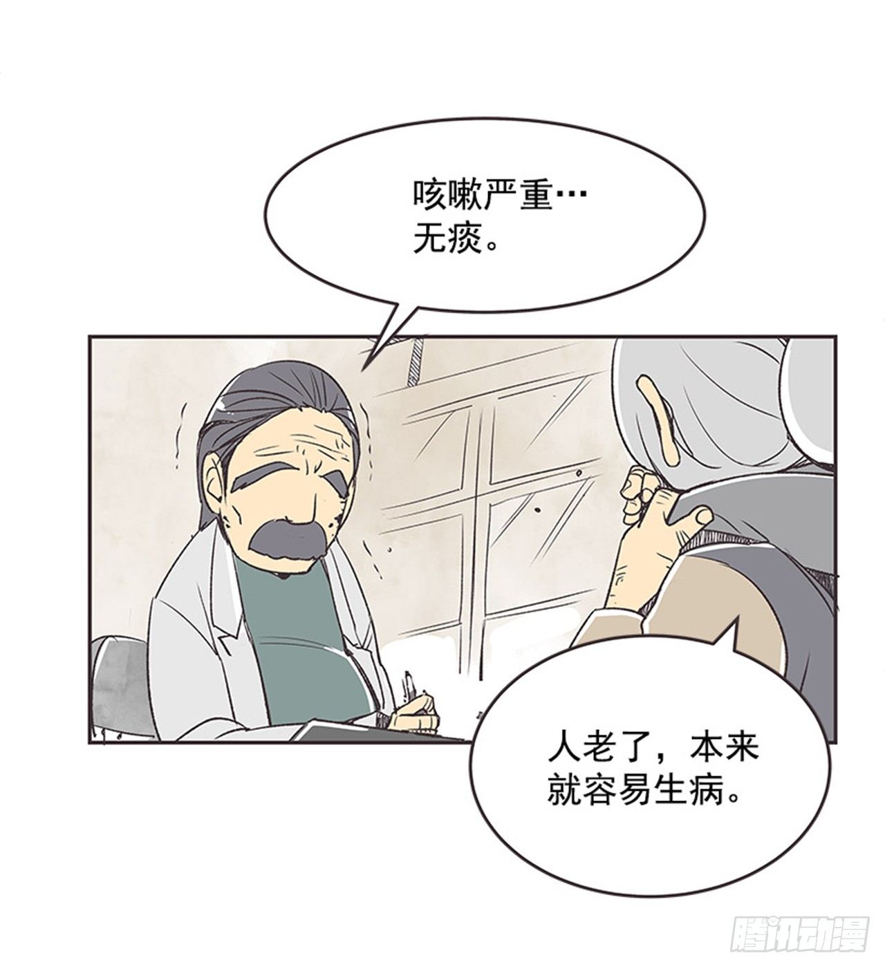 13.固执的老奶奶（1）29