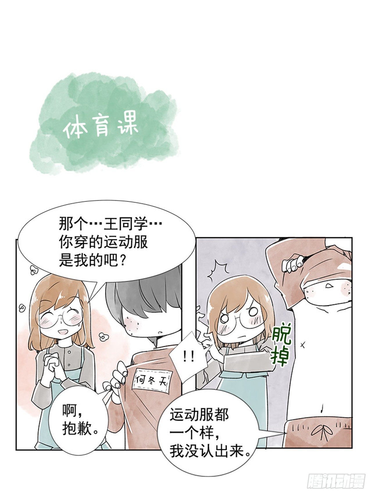 6.站务员的一天4