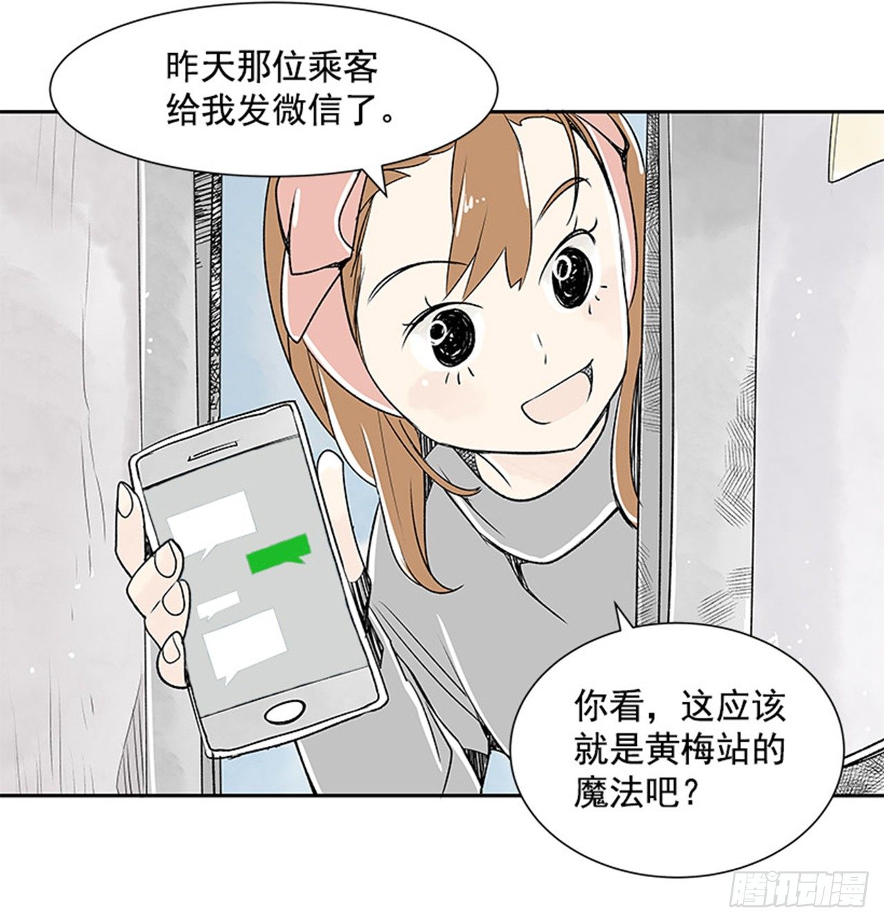 5.愉快的小憩48