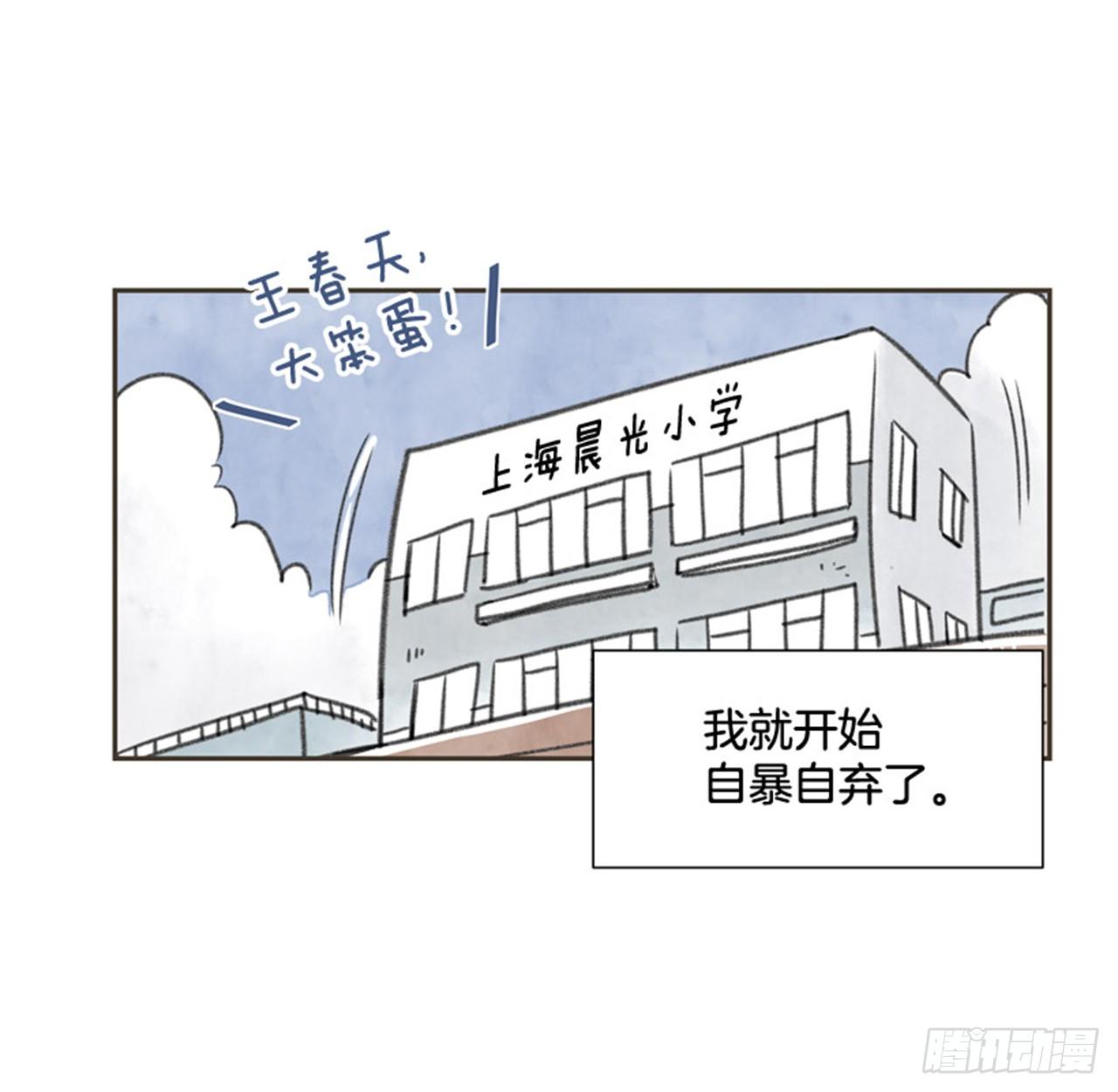 9.当春天遇到冬天（1）54