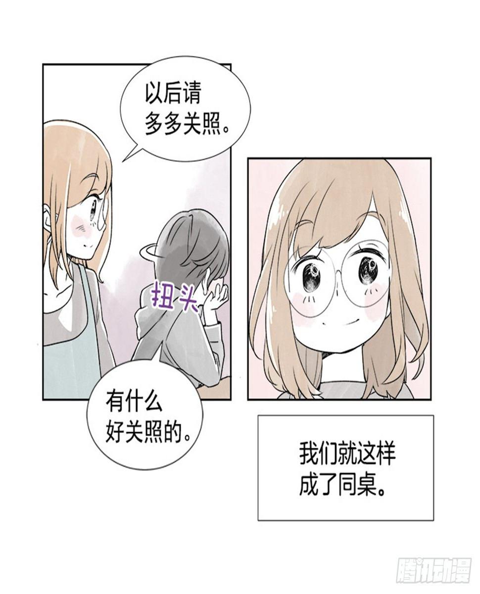 9.当春天遇到冬天（1）3