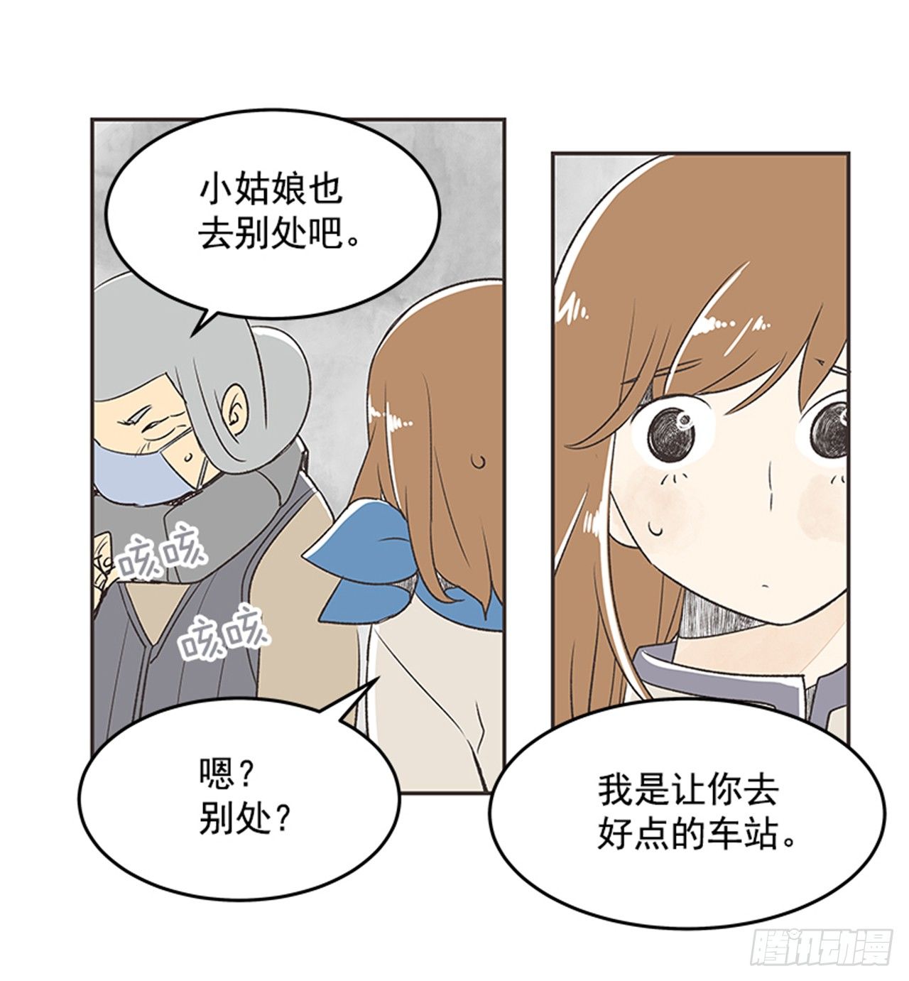 13.固执的老奶奶（1）9