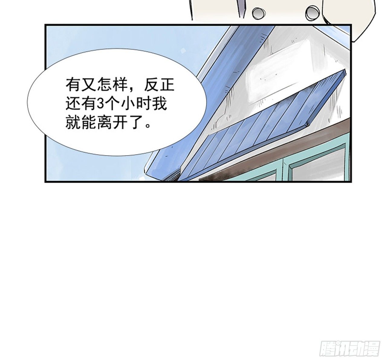 4.远道而来的客人65