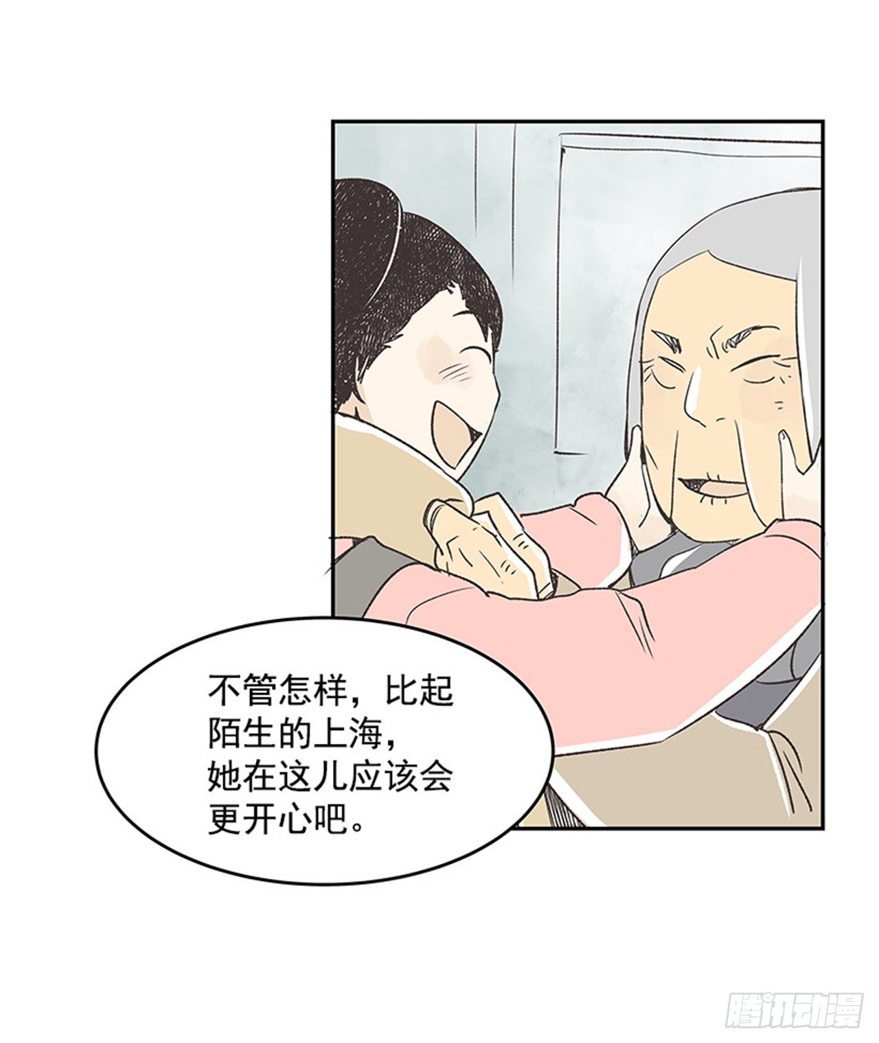16.固执的老奶奶（4）35