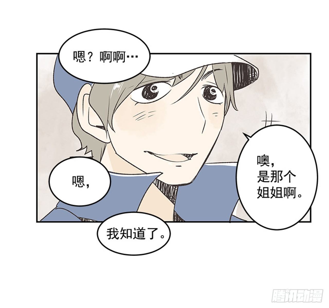 15.固执的老奶奶（3）38