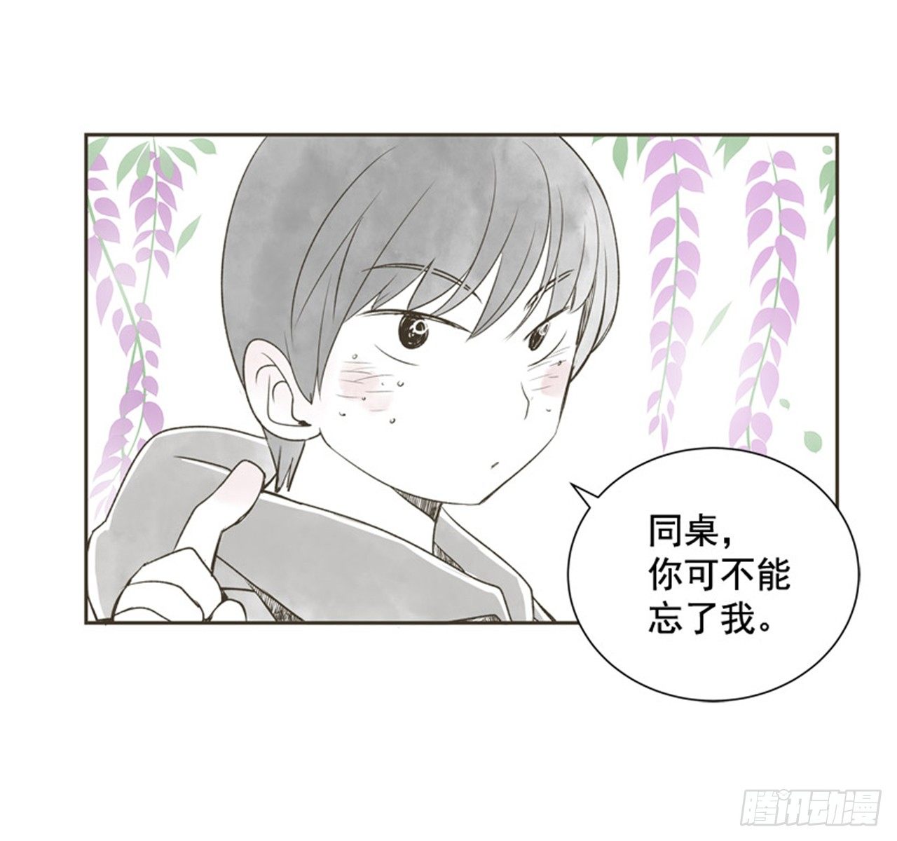 8.那天的约定66