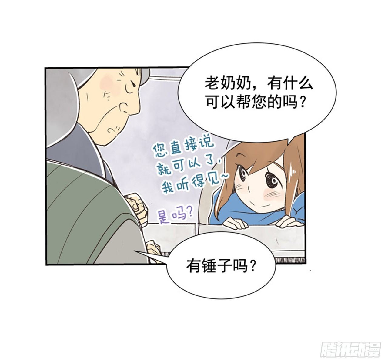 11.冬天与等待42