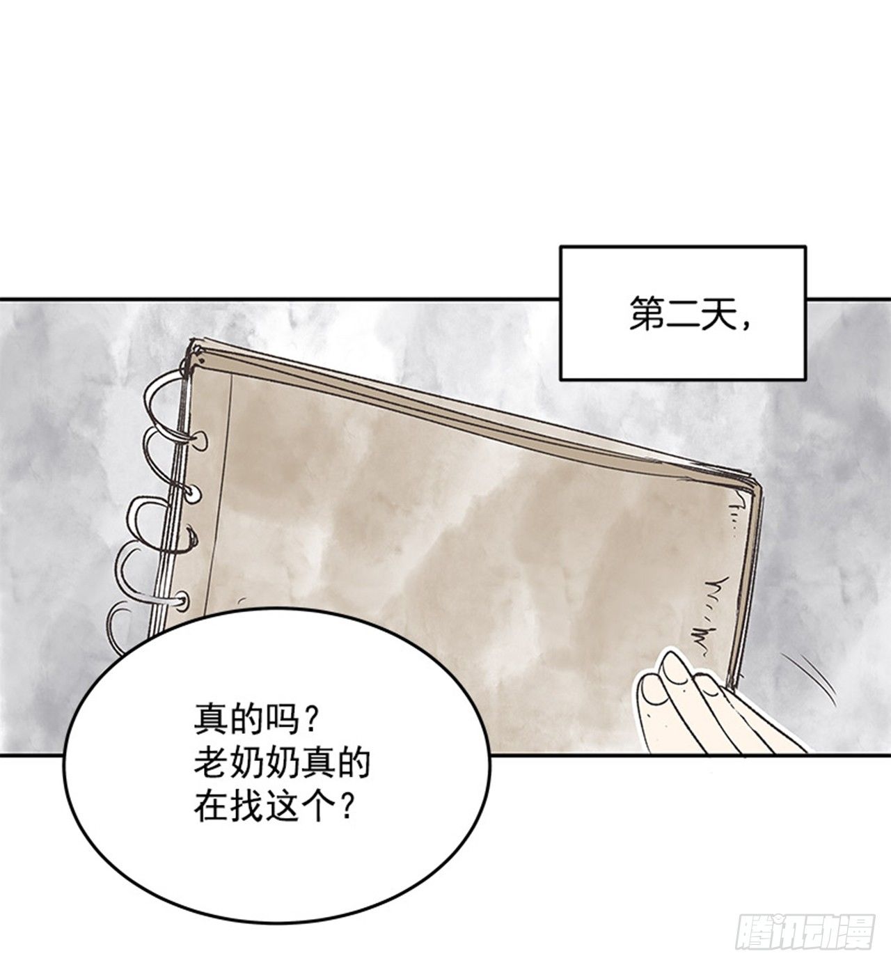 15.固执的老奶奶（3）48