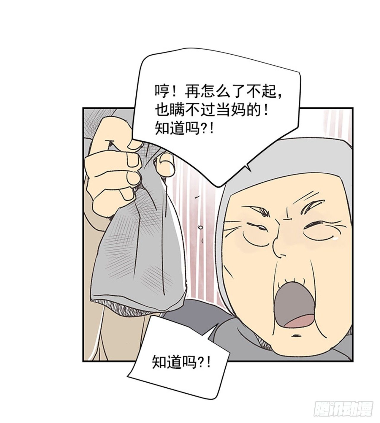 14.固执的老奶奶（2）57
