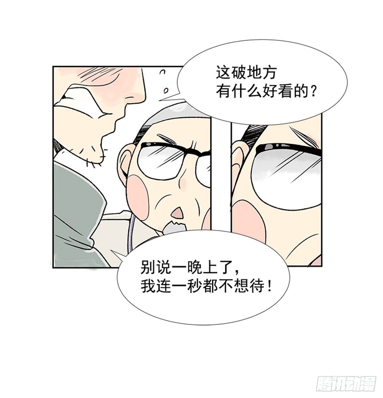 1.初到黄梅站28