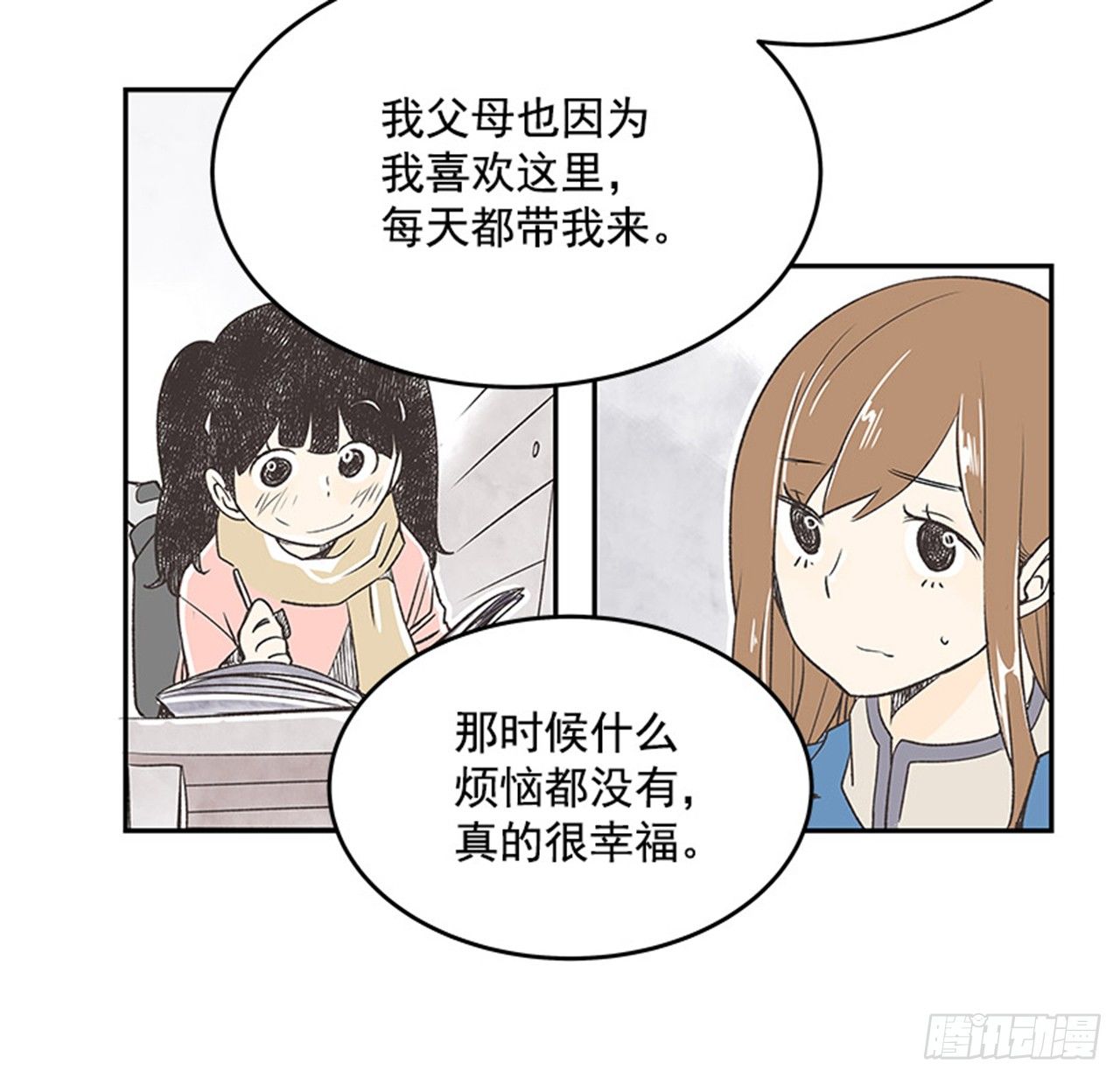 15.固执的老奶奶（3）17