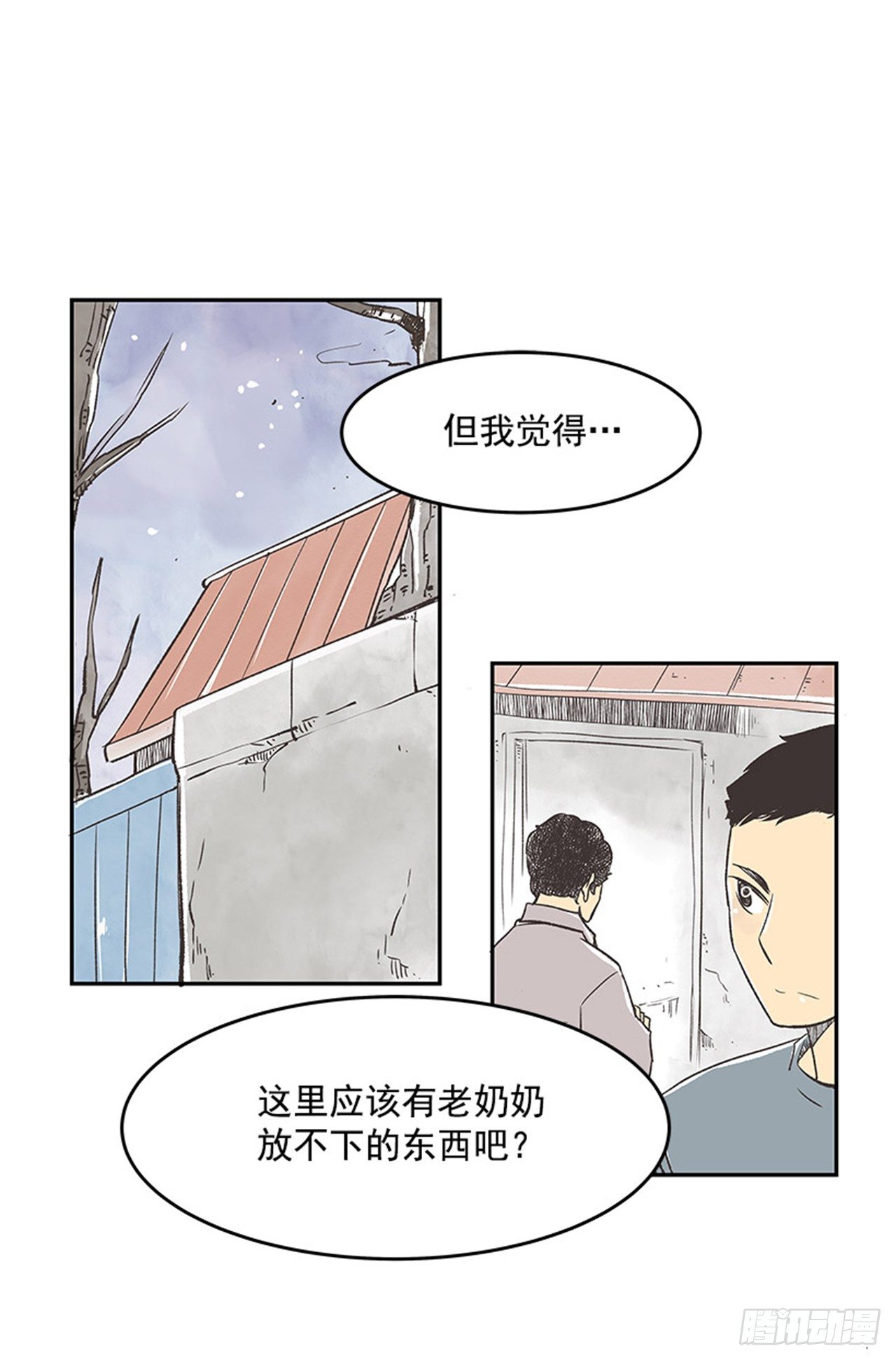 15.固执的老奶奶（3）1