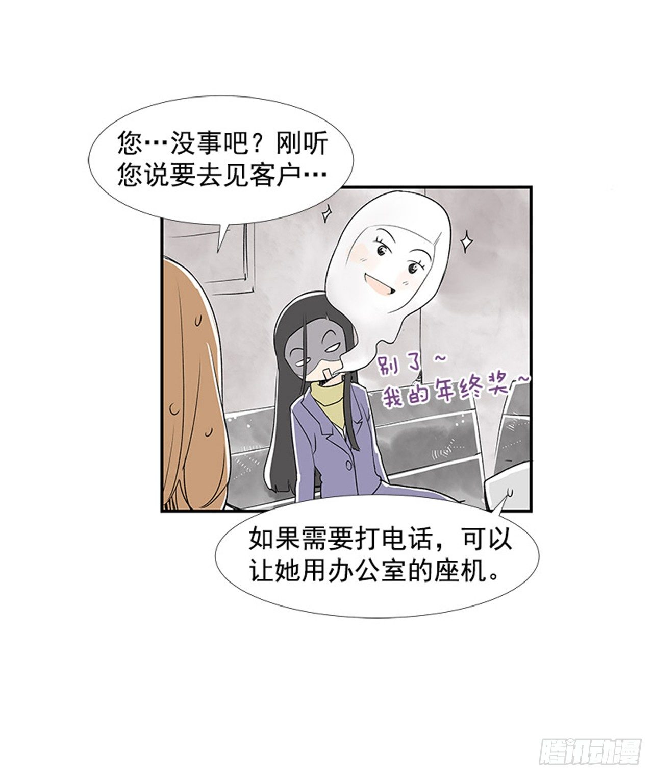 4.远道而来的客人31