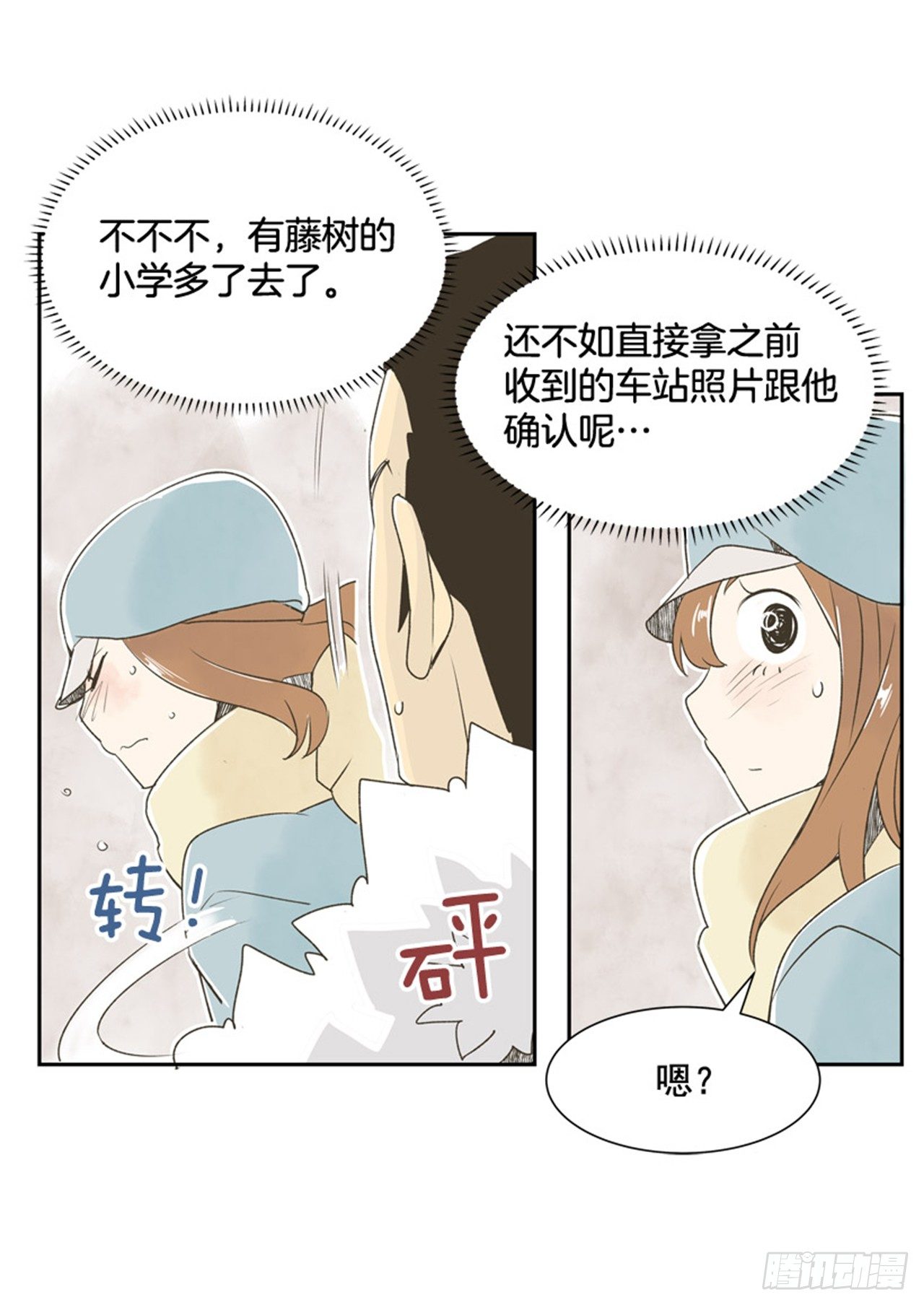 8.那天的约定51