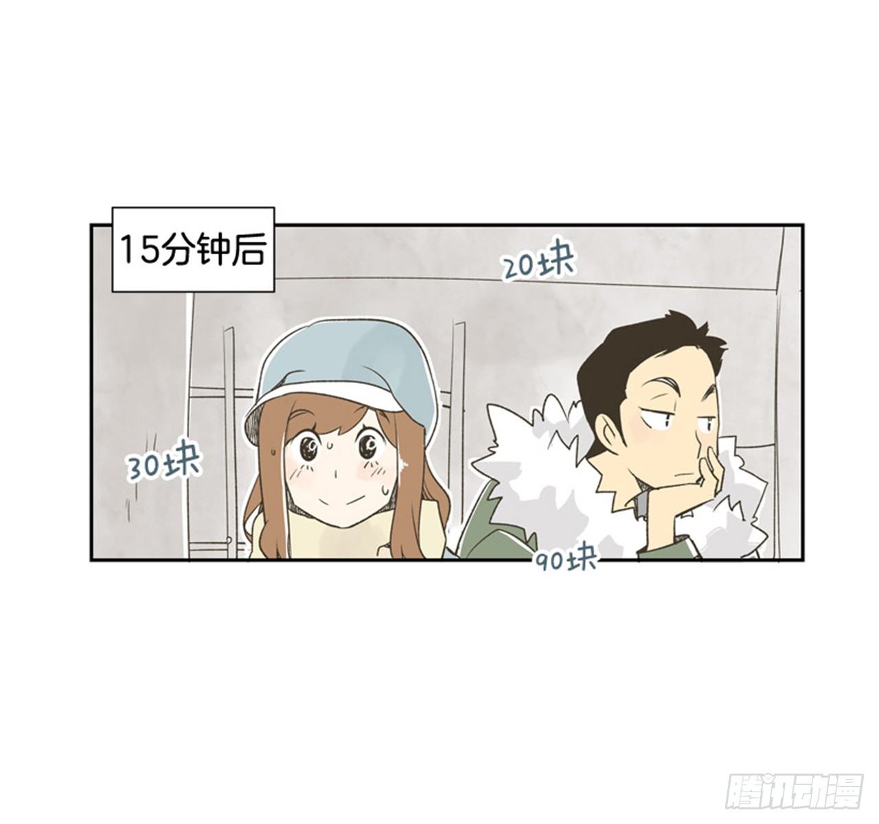 8.那天的约定39