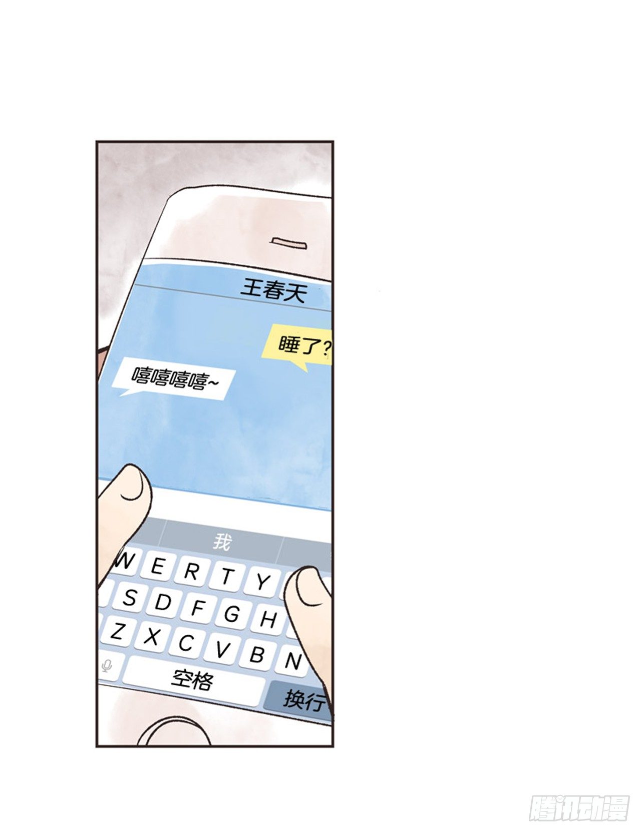 10.当春天遇到冬天（2）49