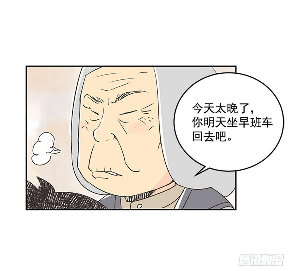 14.固执的老奶奶（2）4