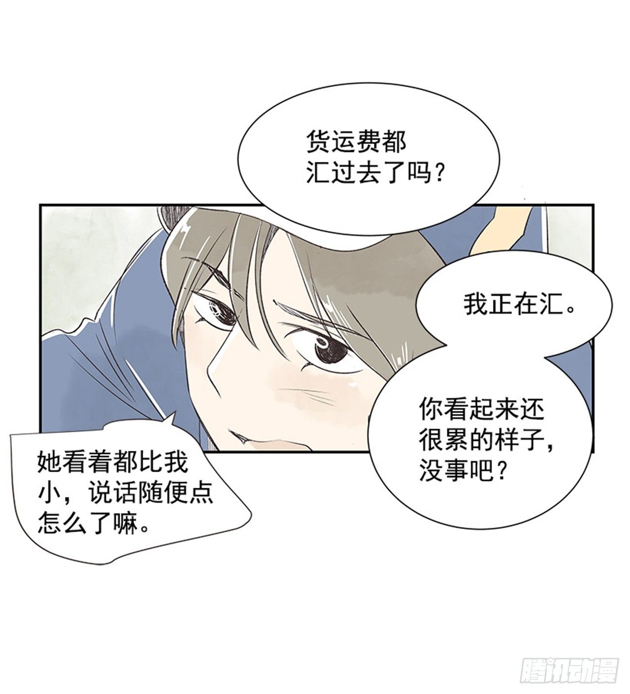 12.邮递员22