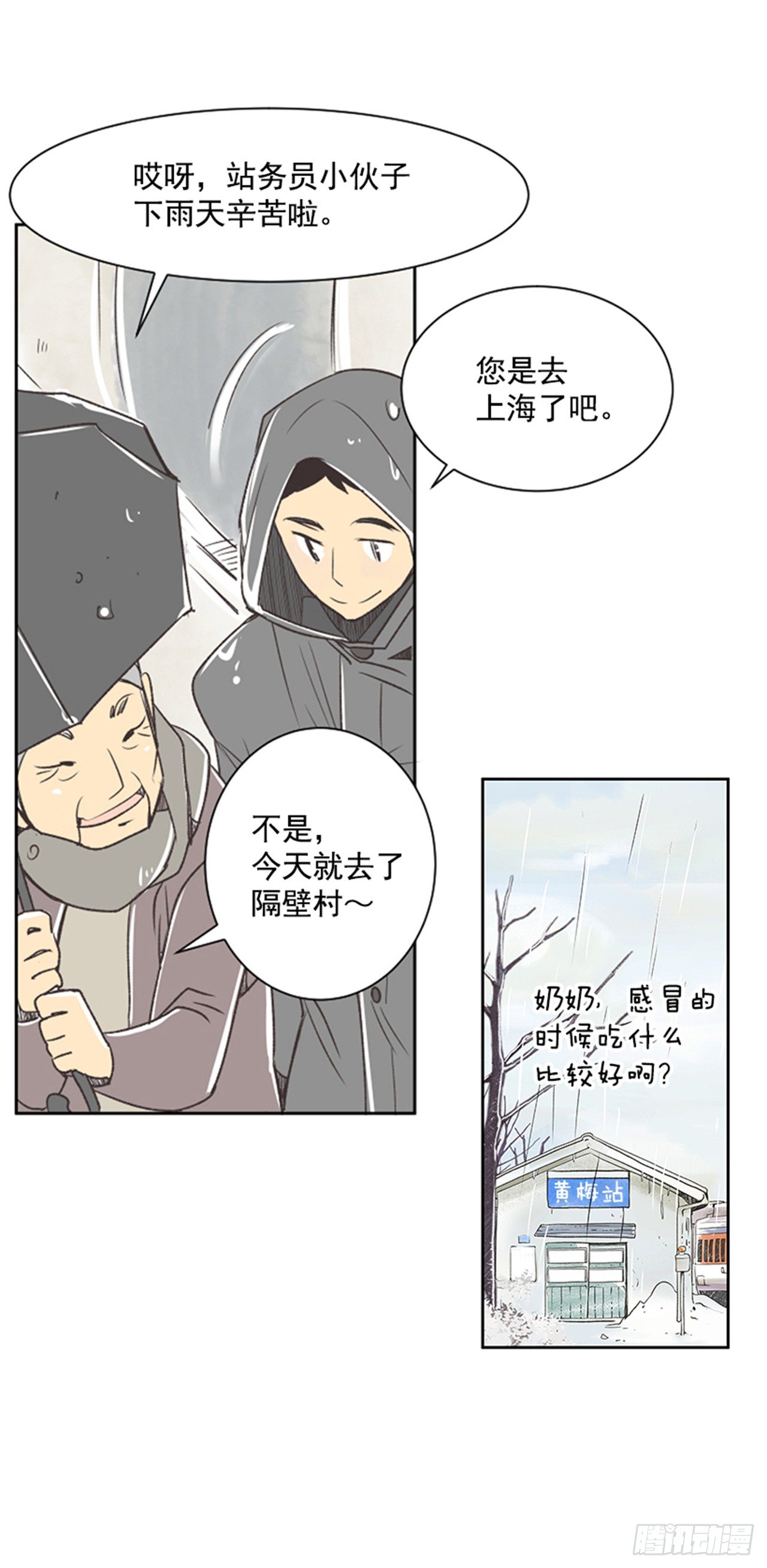 20.难以出口的话（2）69