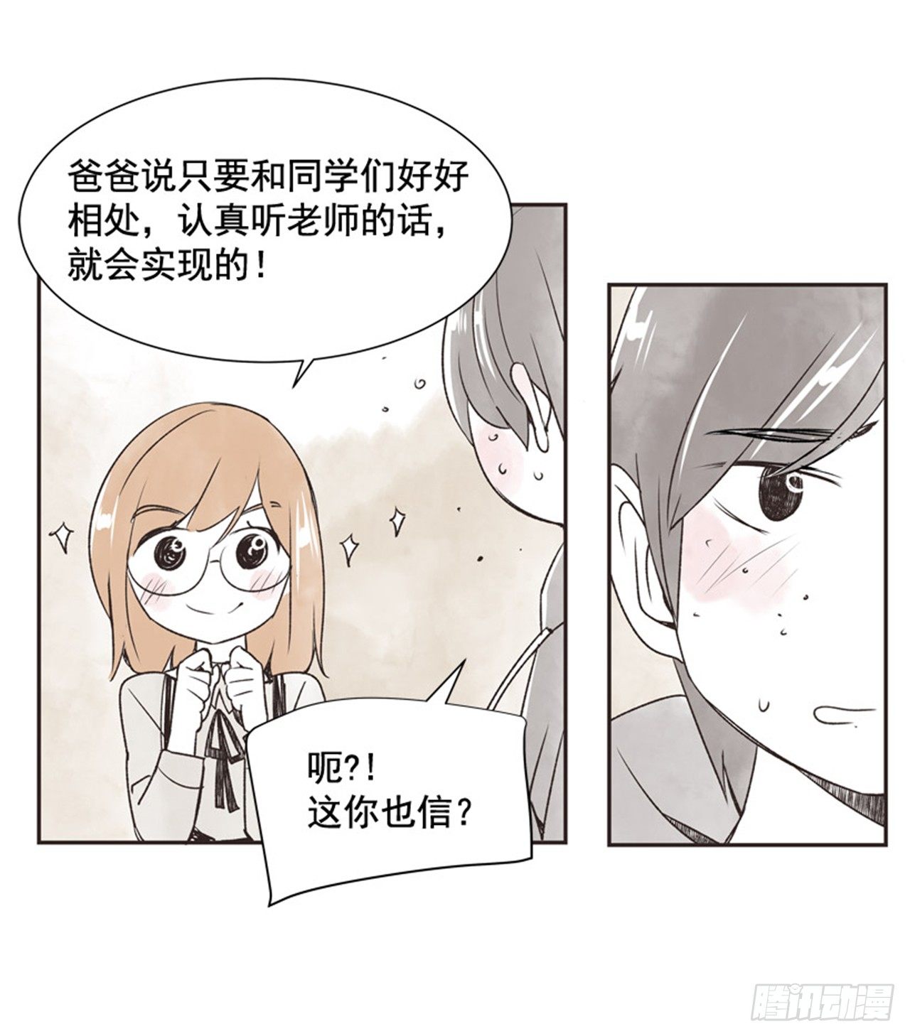 10.当春天遇到冬天（2）45