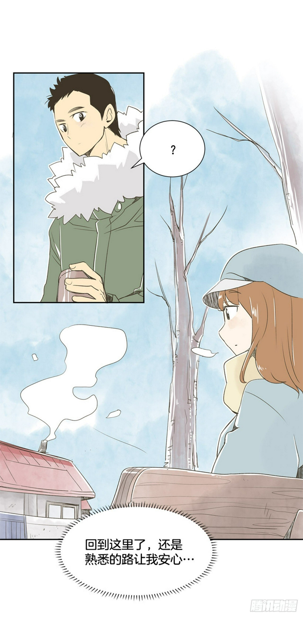 8.那天的约定13