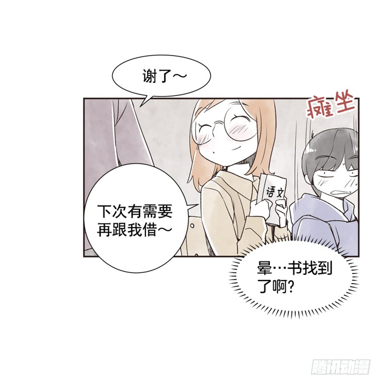 10.当春天遇到冬天（2）11