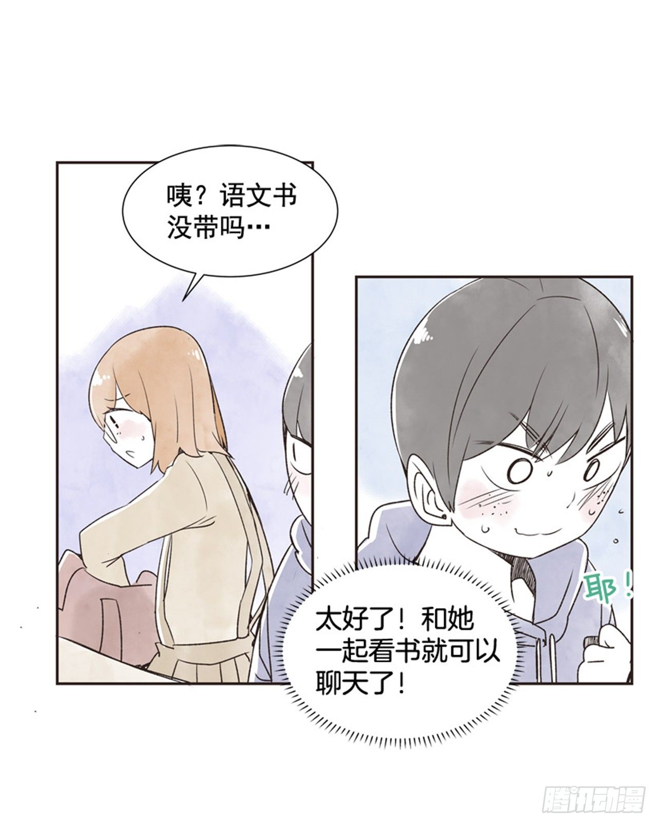10.当春天遇到冬天（2）8