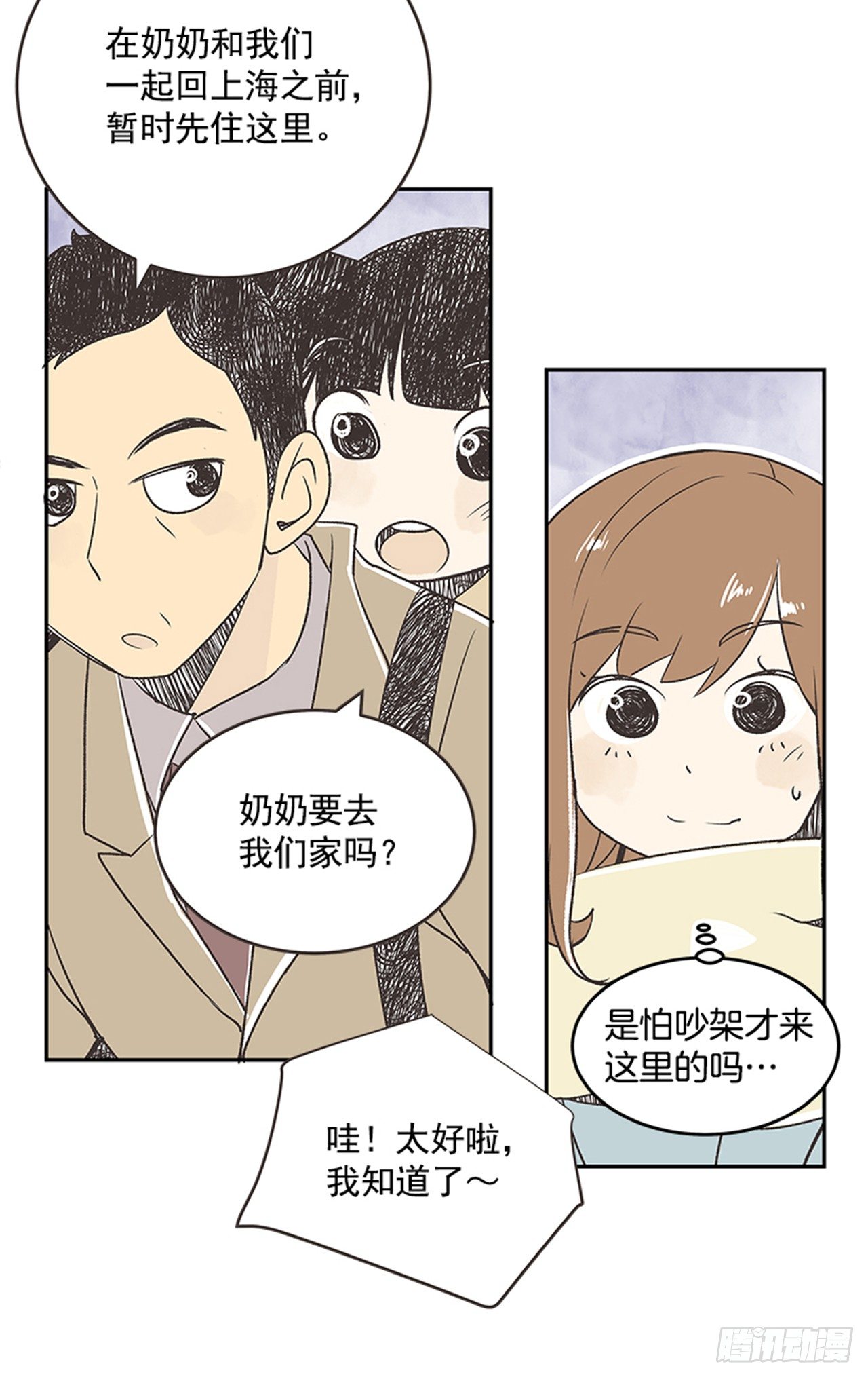 14.固执的老奶奶（2）32