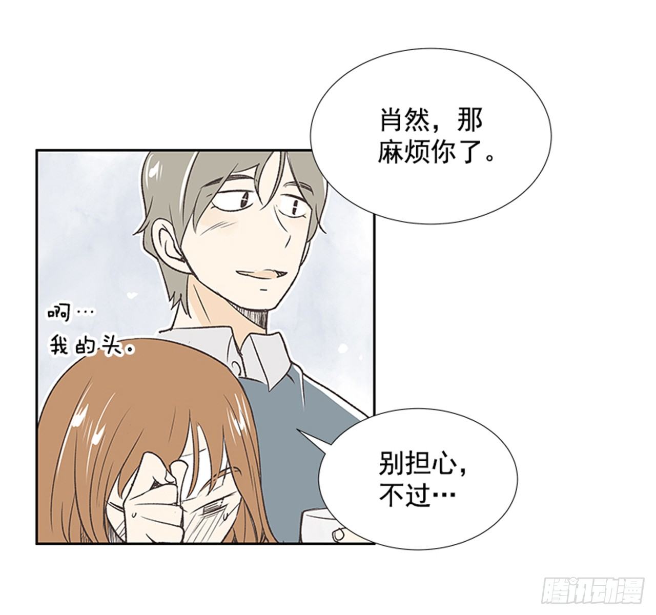 20.难以出口的话（2）37