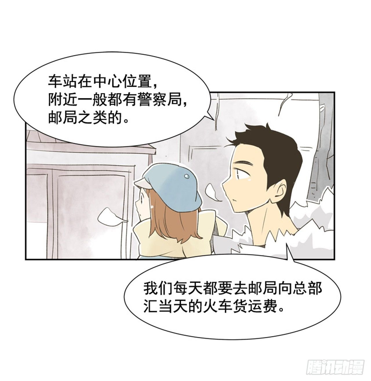 8.那天的约定44