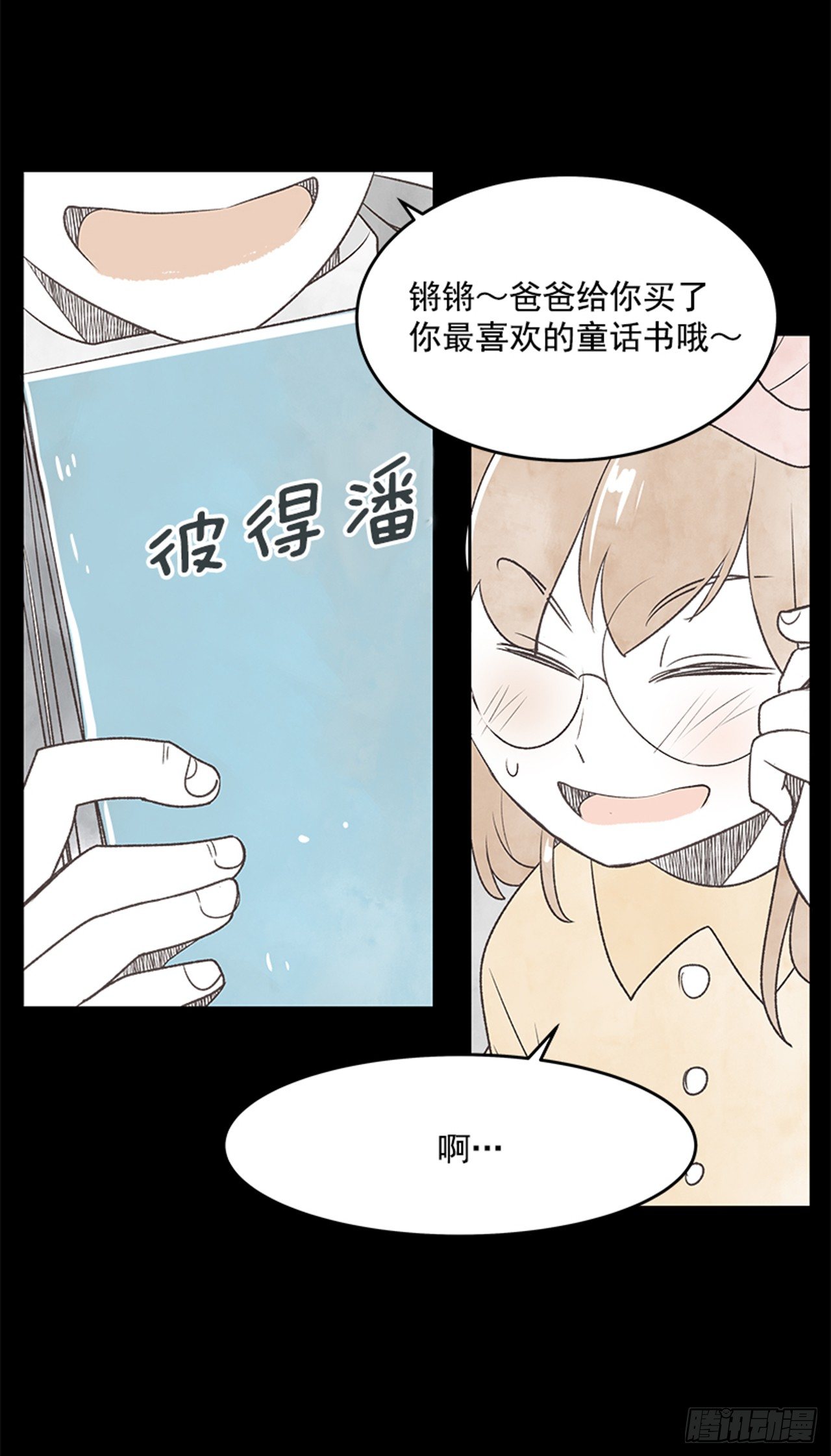 21.难以出口的话（3）11